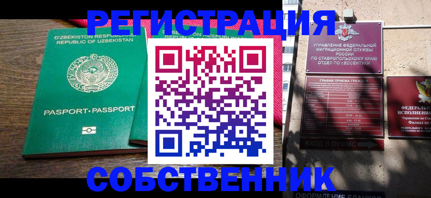 временная регистрация 2025 в Куйбышеве