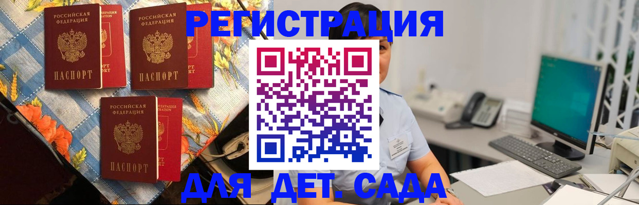 прописка от собственника в Куйбышеве