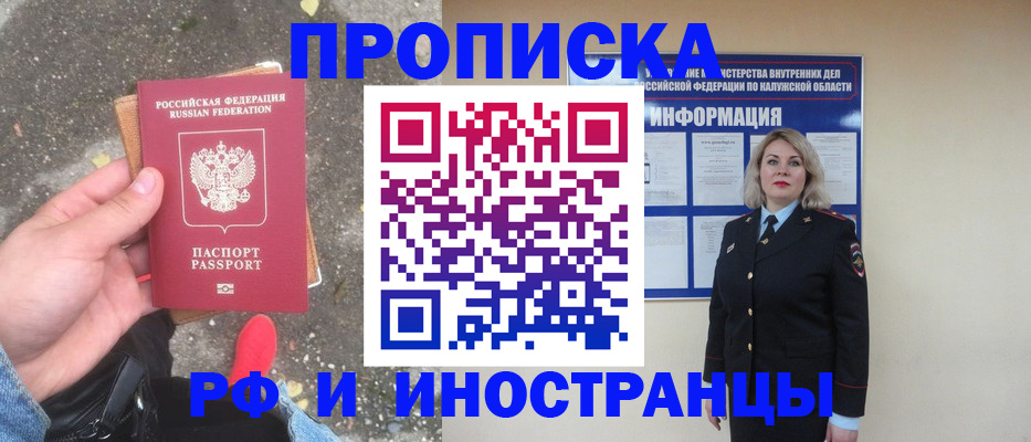 прописка поиск в Куйбышеве