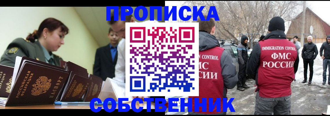 регистрация в Куйбышеве