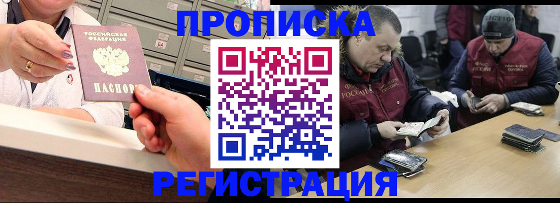 регистрация в Куйбышеве